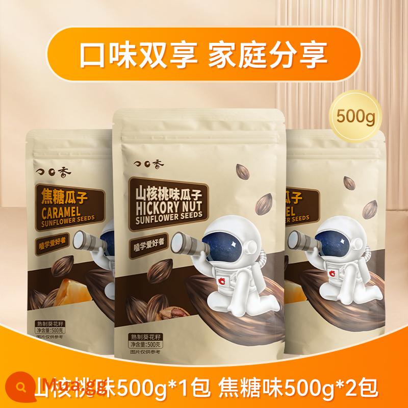 Qiacha Hương Caramel Pecan Gói Lớn 500g * 3 Túi Hạt Dưa Chacha Hạt Hướng Dương Rang Thường Bằng Không Thực Phẩm - [3kg] Hạt dưa vị hồ đào 500g*1 túi + hạt dưa caramel 500g*2 túi