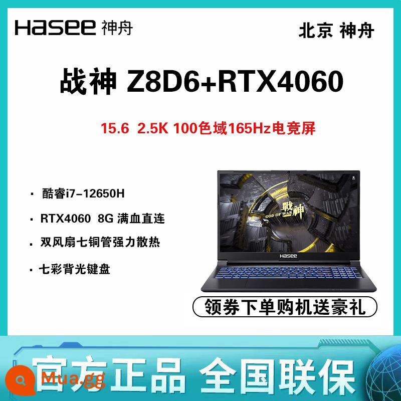 Hasee Shenzhou Ares Z7-RA5/Z7-RA9/G7-RA9Intel13 áp suất tiêu chuẩn thế hệ card màn hình độc lập RTX3050 4G - Mới Ares Z8D6 I7-12650H/RTX4060 card đồ họa độc lập kết nối trực tiếp/15.6" 100 gam màu 165HZ 2.5K màn hình chơi game