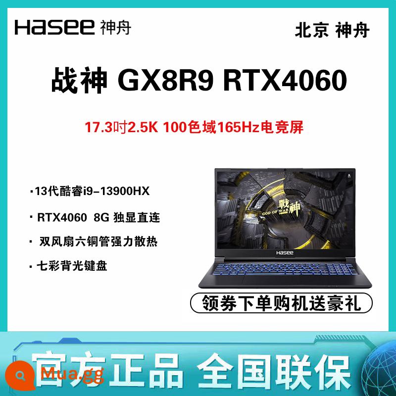 Hasee Shenzhou Ares Z7-RA5/Z7-RA9/G7-RA9Intel13 áp suất tiêu chuẩn thế hệ card màn hình độc lập RTX3050 4G - Mới Ares GX8R9 I9-13900HX/RTX4060 card đồ họa độc lập kết nối trực tiếp/17.3" 100 gam màu 165HZ 2.5K màn hình chơi game