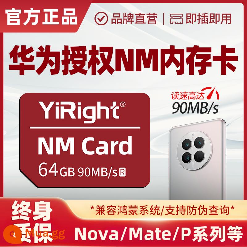 Thẻ nhớ NM 256G thẻ nhớ mở rộng chính hãng chuyên dụng mate20/p3/40 Thẻ mở rộng bộ nhớ điện thoại di động Huawei - Thẻ NM mẫu mới của Huawei[⑥④G]