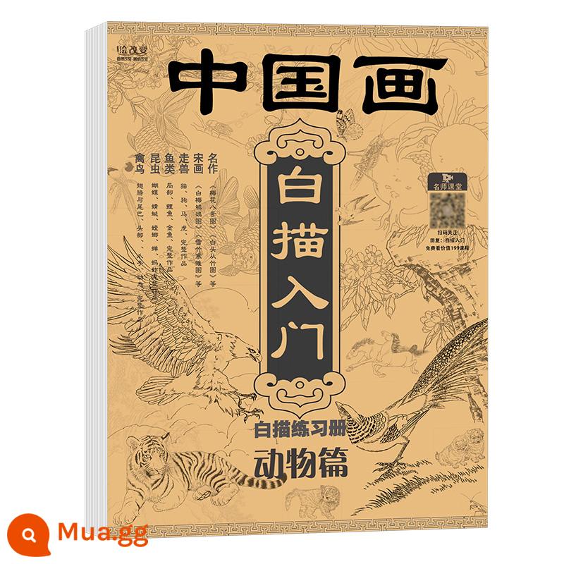 Hội họa Trung Quốc dòng trắng giới thiệu truy tìm bức tranh Trung Quốc này nét vẽ đẹp quốc phong phong cách cổ hoa ký tự bộ phác thảo dòng phác thảo truy tìm màu đỏ sách cơ bản cho người mới bắt đầu sao chép album tranh mực tài liệu giảng dạy thực hành vẽ tranh - Động vật