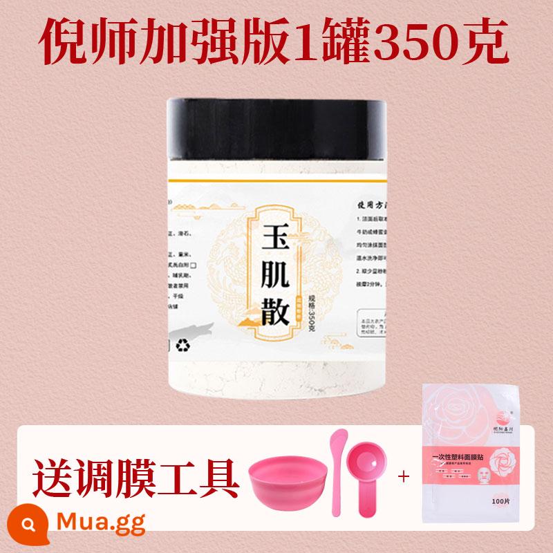 Ni Haixia Yuji Powder Ni Shi Yuji Powder Mask Powder Non-Tongrentang Yurong Powder Yuzhu rửa mặt nguyên liệu dược liệu - [Phiên bản nâng cao Master Ni] 1 lon, dụng cụ miễn phí + 100 miếng dán mặt nạ