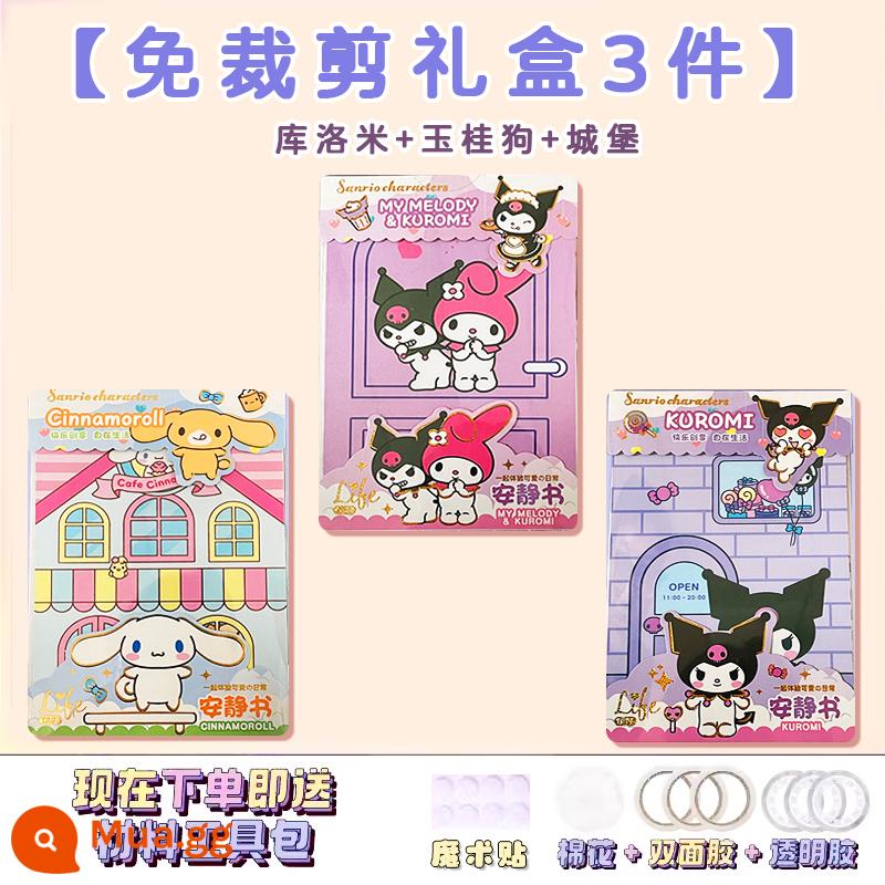 Girl Quiet Book phiên bản DIY không nguyên liệu của Sanrio Kurome thành phẩm làm hộp quà handmade đựng đồ chơi trẻ em - ⭐Mẫu hộp quà không cắt nâng cấp [3 hộp] Gạo Cullo + chó quế + lâu đài (miễn phí gói nguyên liệu hoàn chỉnh)