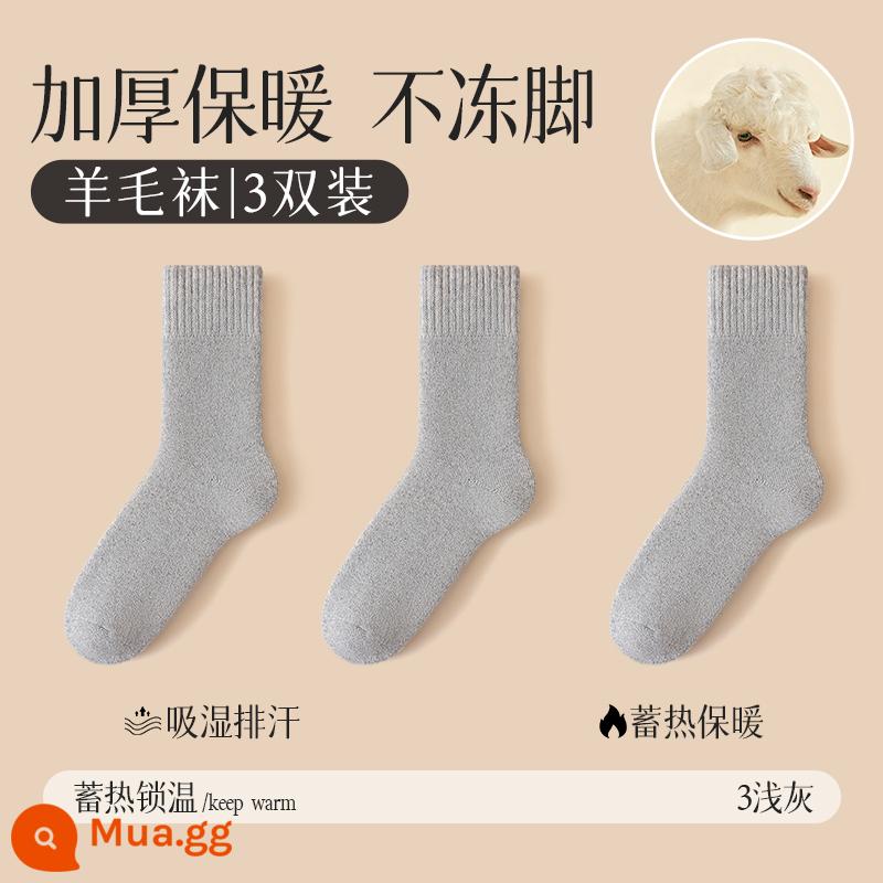 Tất nam giữa bắp chân tất mùa thu đông nhung dày tất len ​​ấm áp mùa đông dày cotton siêu dày nữ - 3 đôi tất len ​​nam: 3 đôi xám nhạt