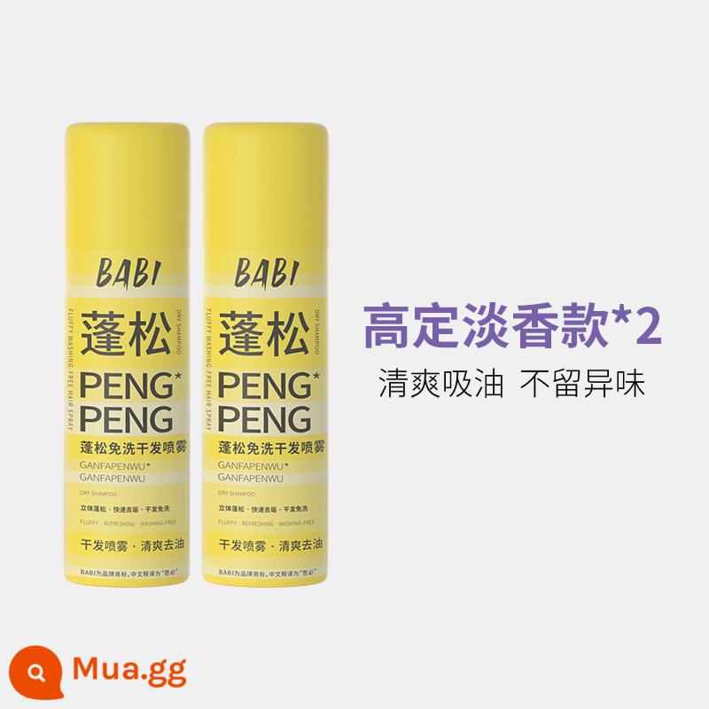 [Chai thứ hai chỉ 20 nhân dân tệ] Xịt dưỡng tóc khô BABI không cần xả lại dầu tẩy trang dạng bột mịn khô cao kiểu đầu lâu - [Hương thơm nhẹ] Xịt dưỡng tóc khô * 2 chai (chai thứ hai chỉ 20 tệ)