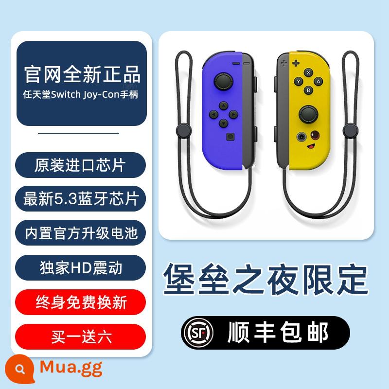 Thích hợp cho bộ điều khiển trò chơi Nintendo switch joycon hai mảnh jc tay cầm trái và phải không dây ns somatosensory bùng nổ oled double trip lite nội địa năng động ưu tú Sen dòng quốc gia giới hạn phiên bản tiếng Nhật - Phiên bản quốc tế của "Fortnite" mua một tặng sáu ✈SF Express miễn phí vận chuyển