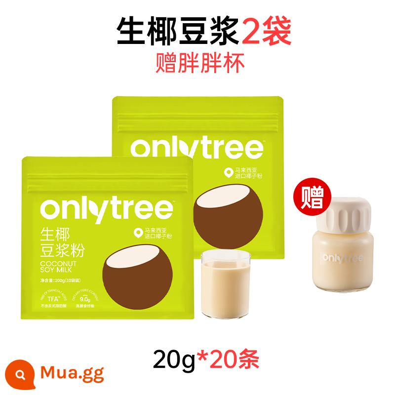 Bột sữa đậu nành Onlytree không có đường bổ sung đậu đen có hàm lượng protein cao Bột sữa đậu nành nguyên chất nguyên chất Bữa sáng cửa hàng chính thức - Dừa tươi nguyên chất: 2 túi dừa sống + cốc mỡ