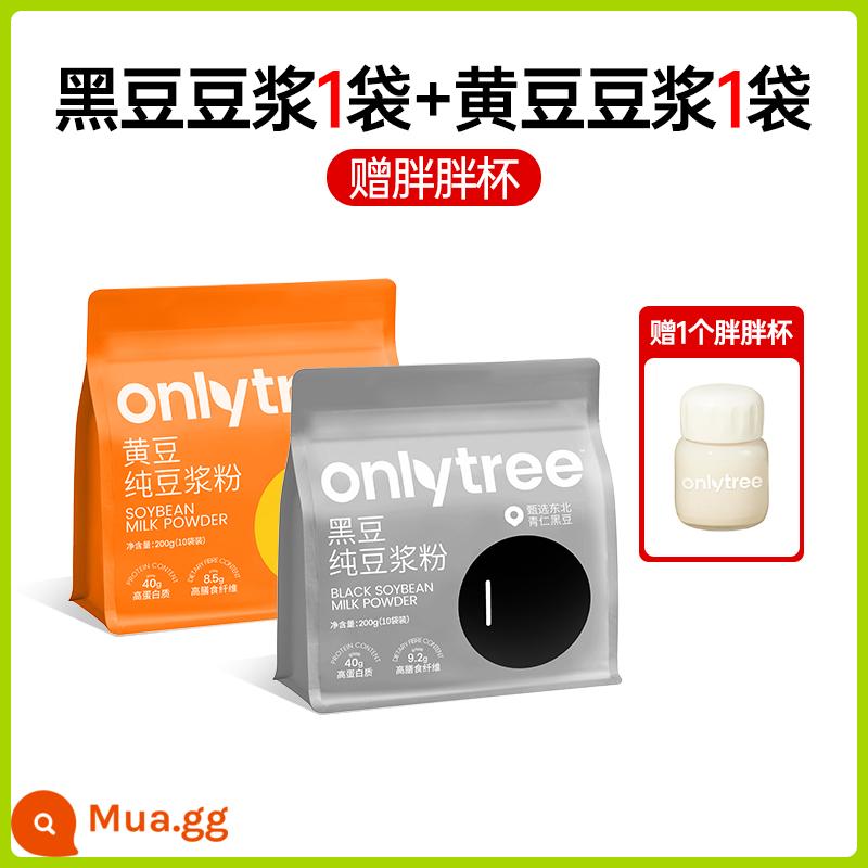 Bột sữa đậu nành Onlytree không có đường bổ sung đậu đen có hàm lượng protein cao Bột sữa đậu nành nguyên chất nguyên chất Bữa sáng cửa hàng chính thức - Combo cổ điển: 1 túi đậu đen + 1 túi đậu nành + Cốc béo