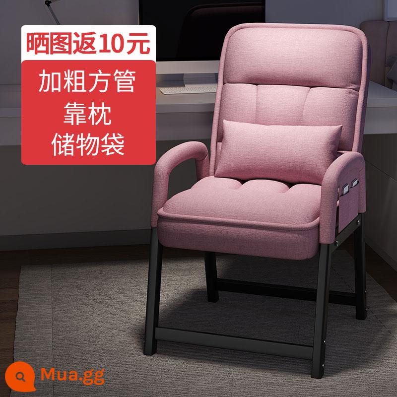 Ghế máy tính ở nhà tựa lưng thoải mái lười sofa ghế ký túc xá sinh viên ngả ghế văn phòng ghế chơi game - [Ống vuông đậm được nâng cấp] Bột nữ thần + Túi đựng