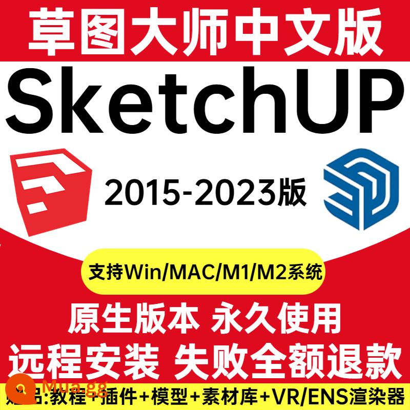 Phần mềm SU sketch master gói cài đặt từ xa sketchhup phiên bản 2023/WIN/2022/mac Trình kết xuất M1 - Thư viện SU+ của hệ thống Mac [cài đặt từ xa]