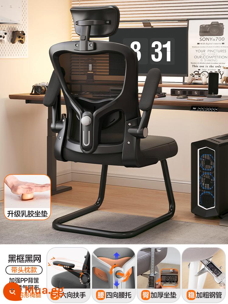 Ghế Ergonomic Bảo Vệ Vòng Eo Ghế Máy Tính Nhà Ít Vận Động Tựa Lưng Thoải Mái Ký Túc Xá Ghế Thể Thao Điện Tử Nam Ghế Văn Phòng - Nơ một mảnh | Model nâng cấp | Khung đen và lưới đen | Tựa đầu nâng 3D | Hỗ trợ thắt lưng có thể điều chỉnh bốn chiều ✔ [Đệm cao su dày 8cm] Ống thép dày 2,5cm ✔