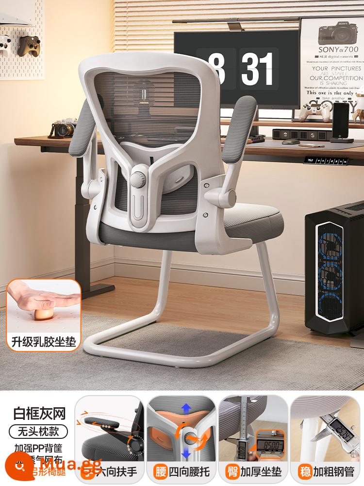 Ghế Ergonomic Bảo Vệ Vòng Eo Ghế Máy Tính Nhà Ít Vận Động Tựa Lưng Thoải Mái Ký Túc Xá Ghế Thể Thao Điện Tử Nam Ghế Văn Phòng - Nơ một mảnh | Phiên bản tiêu chuẩn | Khung màu trắng và lưới màu xám | Hỗ trợ thắt lưng có thể điều chỉnh bốn chiều ✔ [Đệm cao su dày 8cm] Ống thép dày 2,5cm ✔