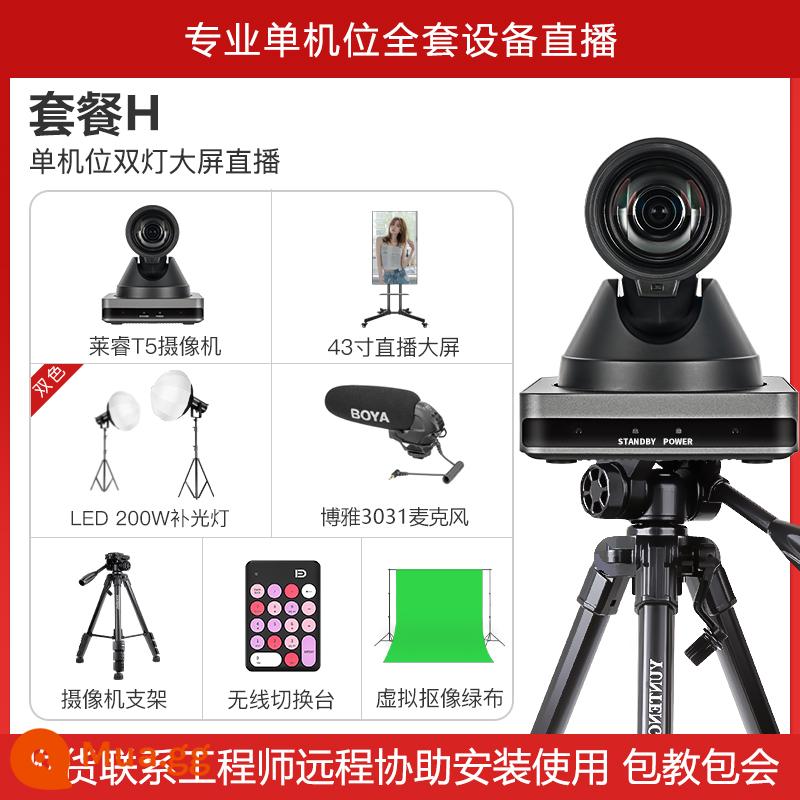 Lai Rui T5 HD phát sóng trực tiếp với camera máy tính làm đẹp màn hình xanh camera rung kèm theo hàng full bộ thiết bị - [Camera phát sóng trực tiếp] Gói H