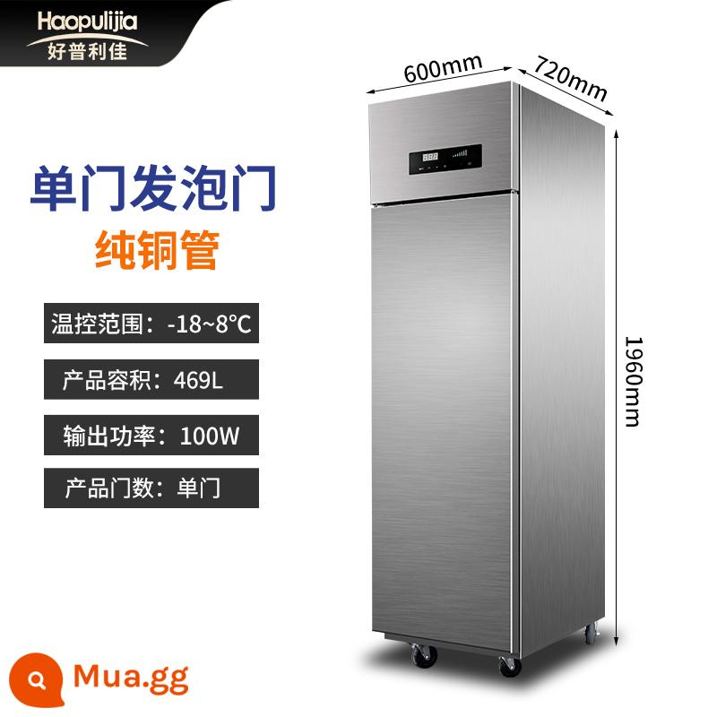 Haopulijia tủ treo thịt thịt bò và thịt cừu thương mại bảo quản trưng bày tủ lạnh tủ đông tủ đông dọc tủ xả axit - Cửa đơn [kiểu cửa xốp]