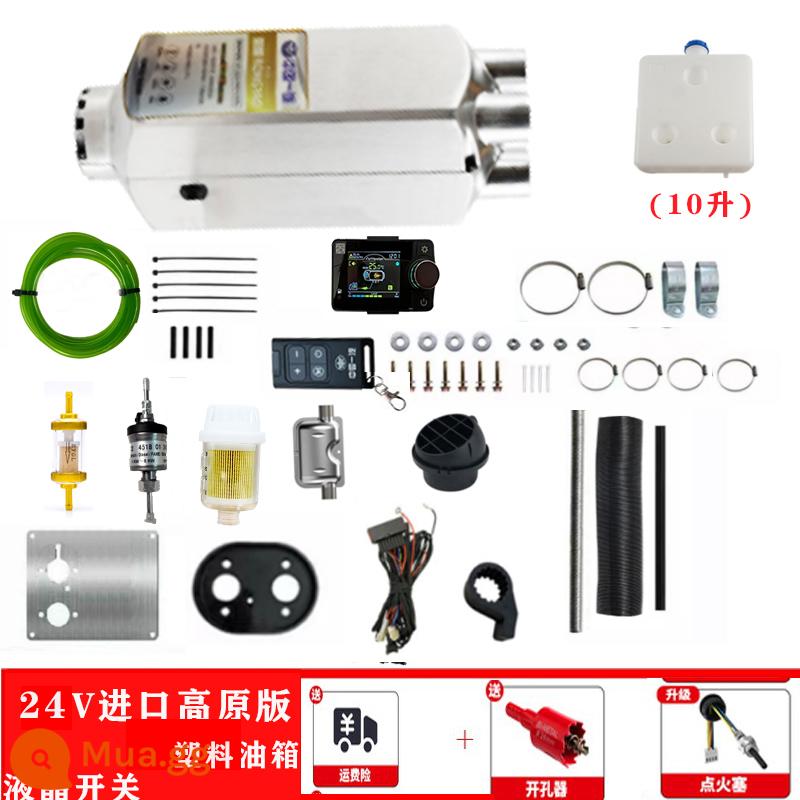 Trung Quốc FAW Diesel Máy sưởi đỗ xe ấm áp 12v24v Xe tải Máy sưởi xe điện Máy sưởi tích hợp cao nguyên - FAW Honor 24v (phụ kiện nhập khẩu) Vỏ nhôm 4 lỗ nguyên bản Supreme Plateau (liên hệ bộ phận chăm sóc khách hàng để được giảm giá)