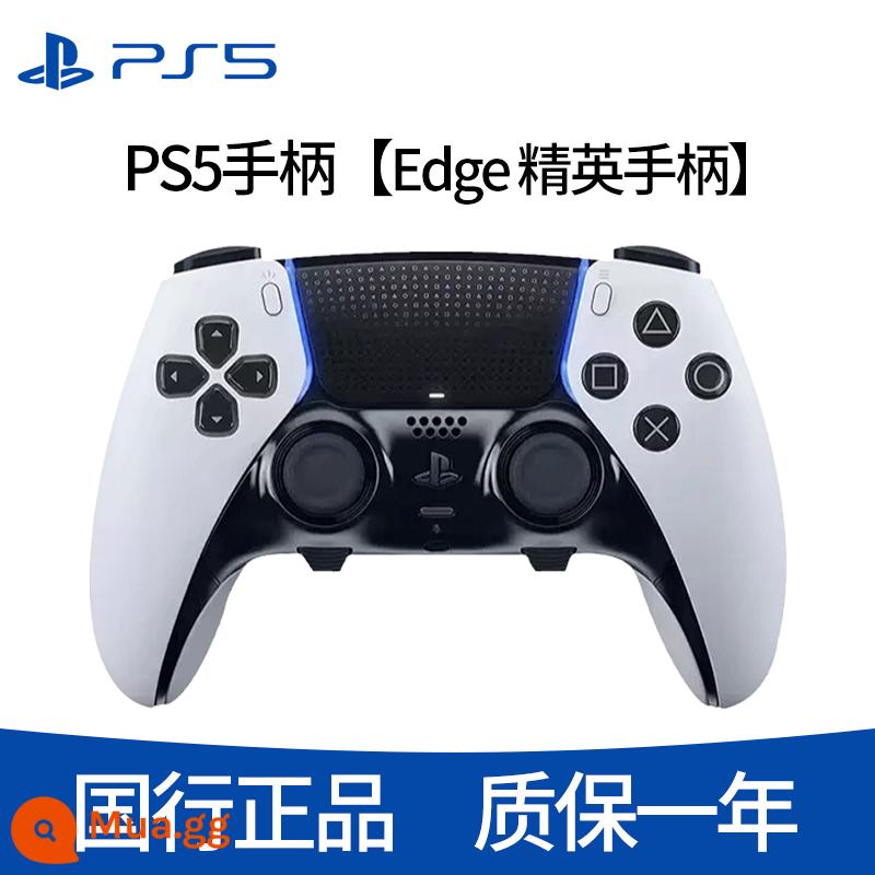 Bộ điều khiển không dây Sony (SONY) PS5 Elite Bộ điều khiển không dây PlayStation DualSense Edge Bộ điều khiển trò chơi Elite - Bộ điều khiển PS5 Edge Elite [Ngân hàng Quốc gia]