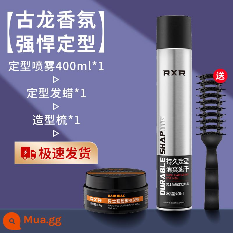 Gel xịt tóc tạo kiểu tóc nam nước hoa gel kem nước tóc kiểu tóc lâu dài mạnh mẽ gel tóc mousse tóc bùn sáp vuốt tóc - [Khuyến cáo của nhà tạo mẫu] Xịt tạo kiểu Cologne 400ml + Sáp tạo kiểu 100g + Lược tạo kiểu