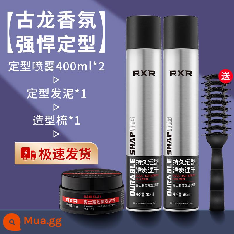 Gel xịt tóc tạo kiểu tóc nam nước hoa gel kem nước tóc kiểu tóc lâu dài mạnh mẽ gel tóc mousse tóc bùn sáp vuốt tóc - [Style Man Set 2] Xịt tạo kiểu Cologne 400ml*2+bùn tóc 100g+lược tạo kiểu