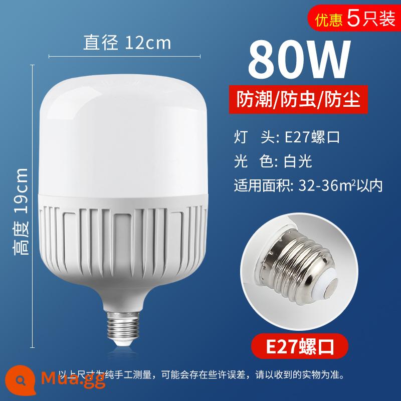 Bóng đèn cao cấp vít led hộ gia đình tiết kiệm điện E27 siêu sáng ánh sáng mạnh công trường chiếu sáng nhà xưởng 200W - [Ưu đãi đặc biệt 5 chiếc chỉ với 10,6 nhân dân tệ/cái] Cổng vít E27 model siêu sáng 80W