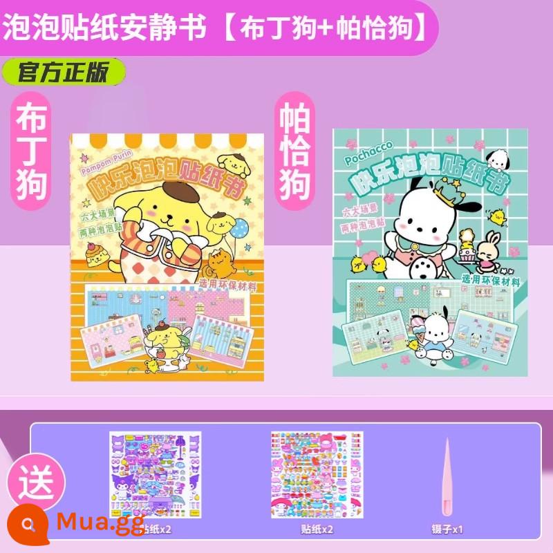 Sanrio Kurome Êm Sách Bong Bóng Miếng Dán Quà Tặng Sinh Nhật Sổ Tay Sáng Tạo Ba Chiều Bong Bóng Đầm Êm Sách - [Chính thức Mua một tặng một] Chó Pacha + Chó Pudding [Tặng nhíp khi chụp ảnh]