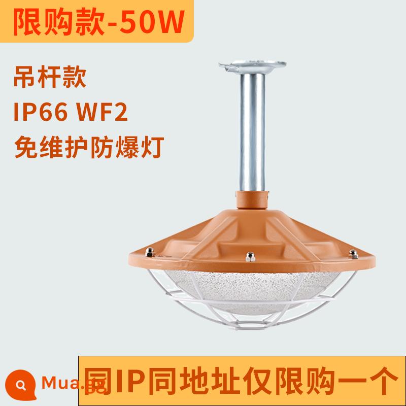 Yaming dẫn đầu đèn chống cháy nổ IP66 đường hầm không cần bảo trì 50W đèn công nghiệp và khai thác mỏ trạm xăng nhà kho đèn ba chống - Giới hạn mua là 50w (giới hạn một lần mua, nhiều lần sẽ không được phát hành)