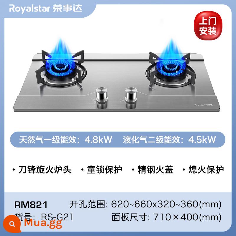 Bếp gas Royalstar bếp gas hộ gia đình nhúng bếp gas để bàn bếp gas hóa lỏng lửa dữ dội tiết kiệm năng lượng cổng đôi bếp gas - Bảng điều khiển bằng thép không gỉ quay lưỡi 4,8kW tiêu chuẩn [lắp đặt cửa]