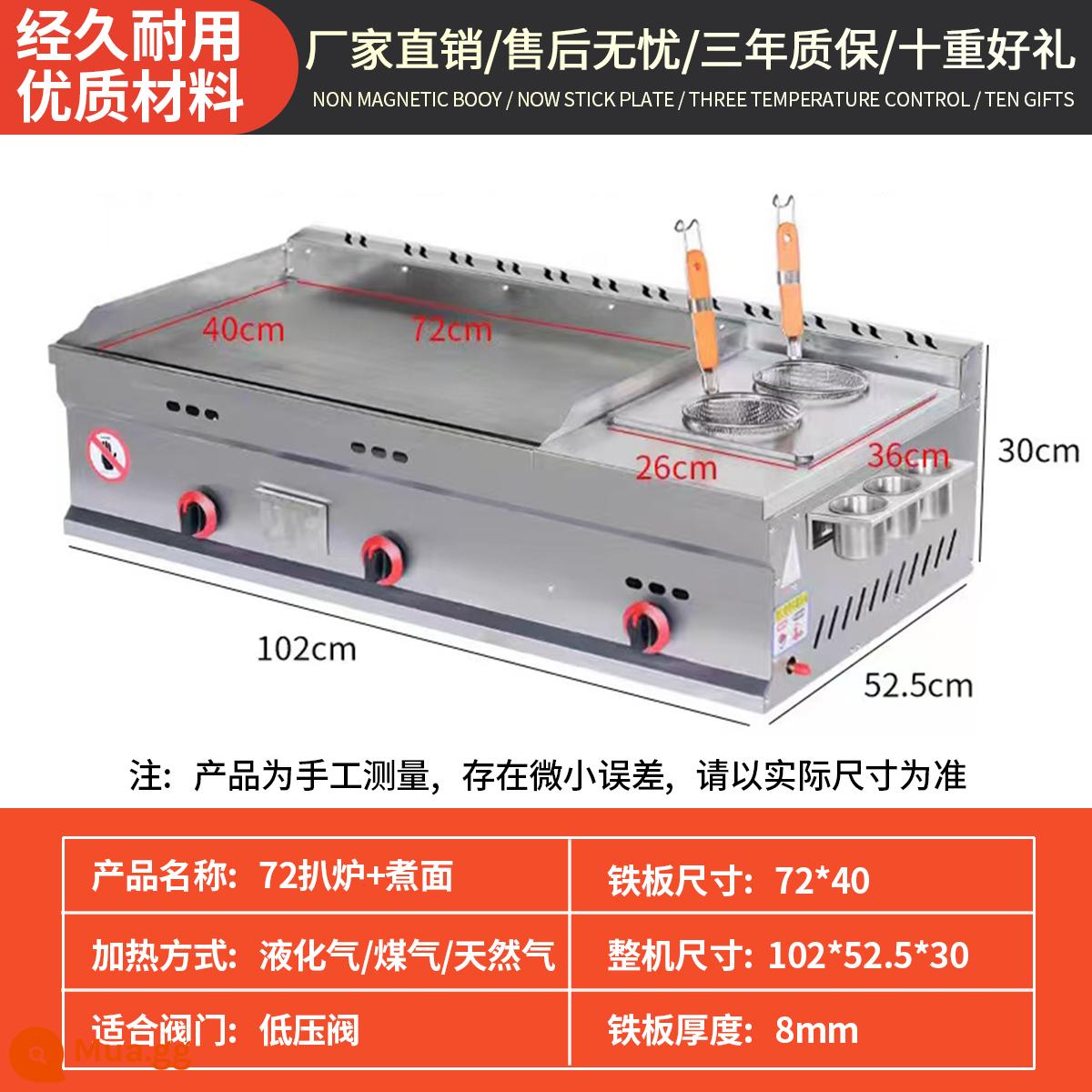 Teppanyaki gas thương mại lò xo hành bánh máy nướng mì lạnh gian hàng nồi chiên vỉ nướng nồi chiên tất cả các thiết bị - Vỉ dày 72+nồi đơn+nấu mì