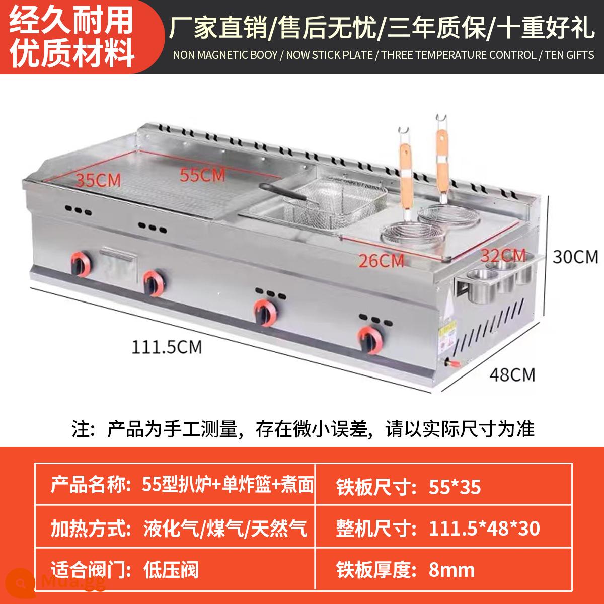 Teppanyaki gas thương mại lò xo hành bánh máy nướng mì lạnh gian hàng nồi chiên vỉ nướng nồi chiên tất cả các thiết bị - 55 vỉ nướng dày + việt quất chiên + vỉ nấu mì