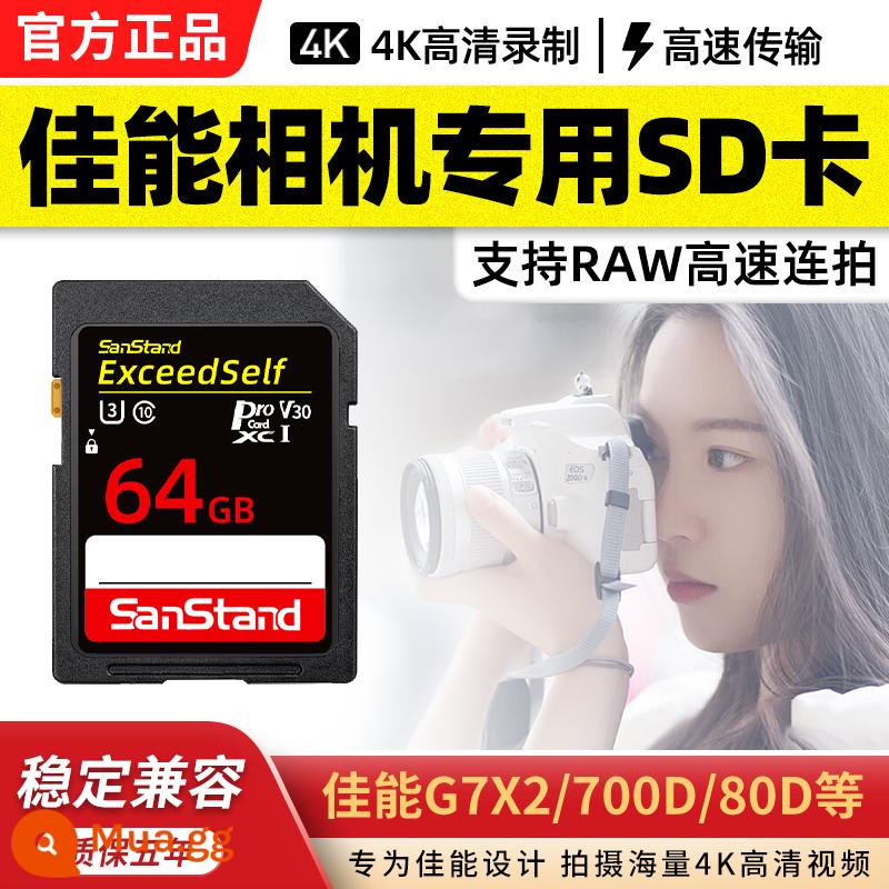 Flash Bộ nhớ máy ảnh Canon Thẻ SD G7x2/600D Thẻ nhớ 128G micro-máy ảnh đơn chống CCD tốc độ cao 4k chuyên dụng - [⑥④G] Thẻ SD tốc độ cao cho máy ảnh Canon