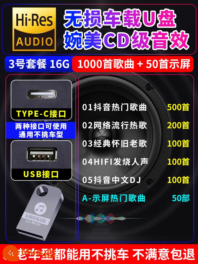 Bài hát trên ổ đĩa flash USB trên ô tô 2023 mới không bị biến dạng chất lượng cao Tiếng nói của Berlin trên Internet những bài hát nổi tiếng của người nổi tiếng Nhạc Hi-Res Ổ đĩa flash UUSB - Gói 3 16/G [giai điệu đặc biệt tinh tế 1000 bài hát + 50 màn hình]