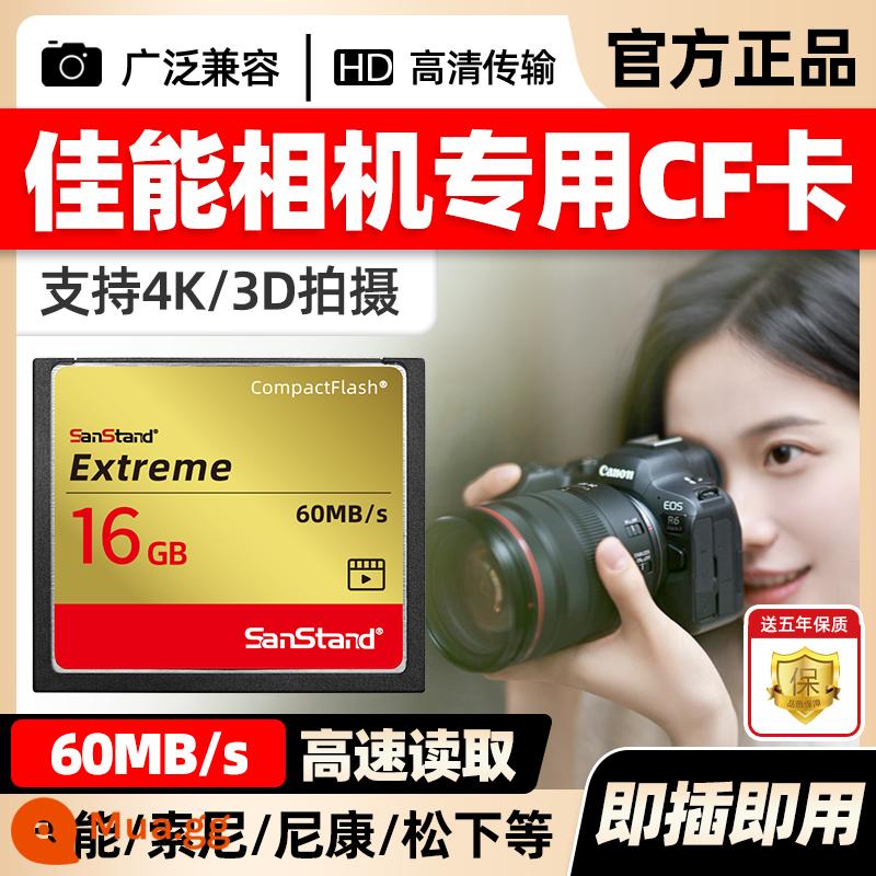 Thẻ nhớ Canon CF 64g thẻ nhớ máy ảnh 5d2 5d3 5d4 7d2 thẻ nhớ đặc biệt tốc độ cao thẻ nhớ một mắt - [①⑥G] Thẻ CF chuyên dụng cho máy ảnh Canon 60MB/S