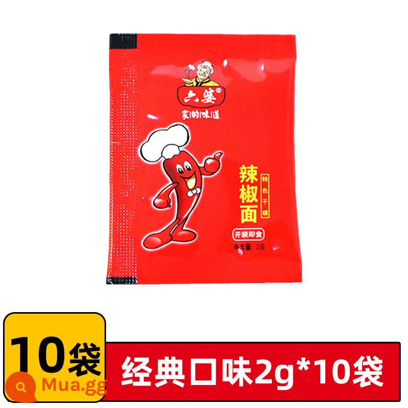 Lẩu Haidilao chấm nước sốt mè khô món ăn đậu phộng sốt mè gia vị nước chấm hộ gia đình gói nhỏ Món ăn Tứ Xuyên dầu - Nước chấm cay Liupo 2g*10 túi