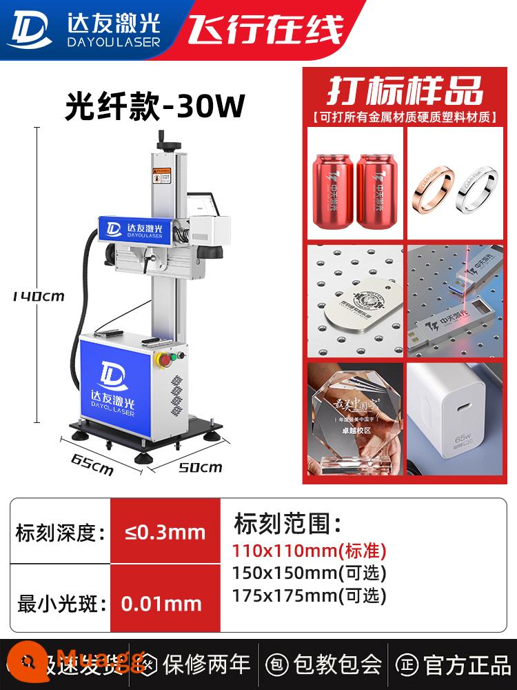 [Nhà sản xuất]Máy khắc laser, máy khắc sợi quang, máy khắc UV, máy mã hóa hoàn toàn tự động nhỏ để bàn - Chuyến bay cáp quang-30W Bảo trì trọn đời