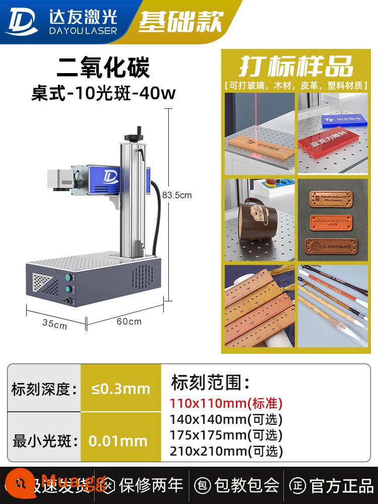 [Nhà sản xuất]Máy khắc laser, máy khắc sợi quang, máy khắc UV, máy mã hóa hoàn toàn tự động nhỏ để bàn - Bảo trì trọn đời mô hình carbon dioxide-máy tính để bàn-40W-10