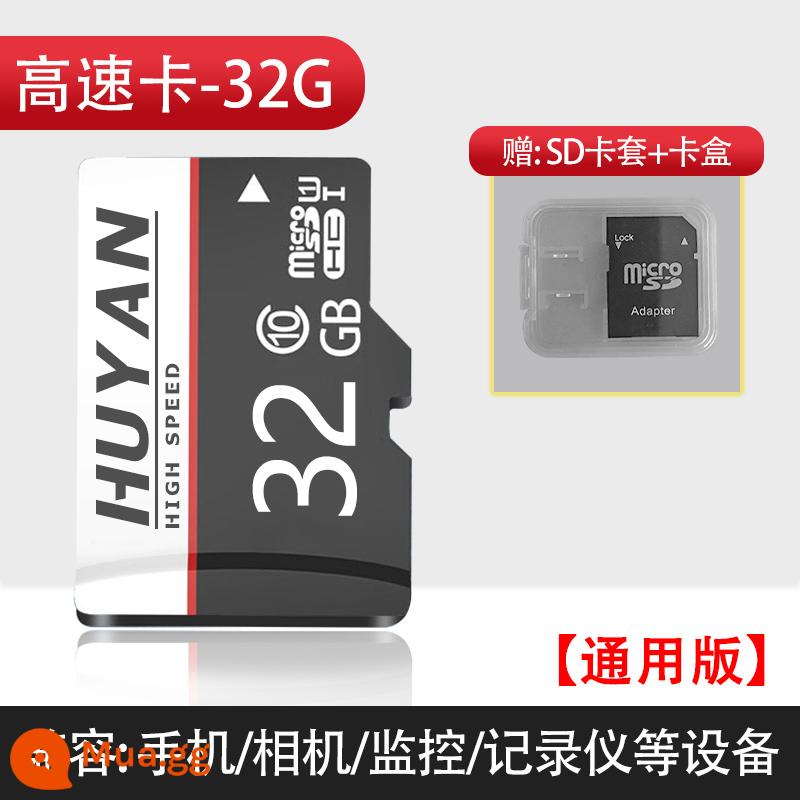 Thẻ nhớ điện thoại di động tốc độ cao 512g ghi âm lái xe Thẻ SD chuyên dụng Giám sát camera 256G Thẻ TF đa năng 128G - [Đầu ghi/Màn hình/Điện thoại di động/Camera] Thẻ tốc độ cao 32G