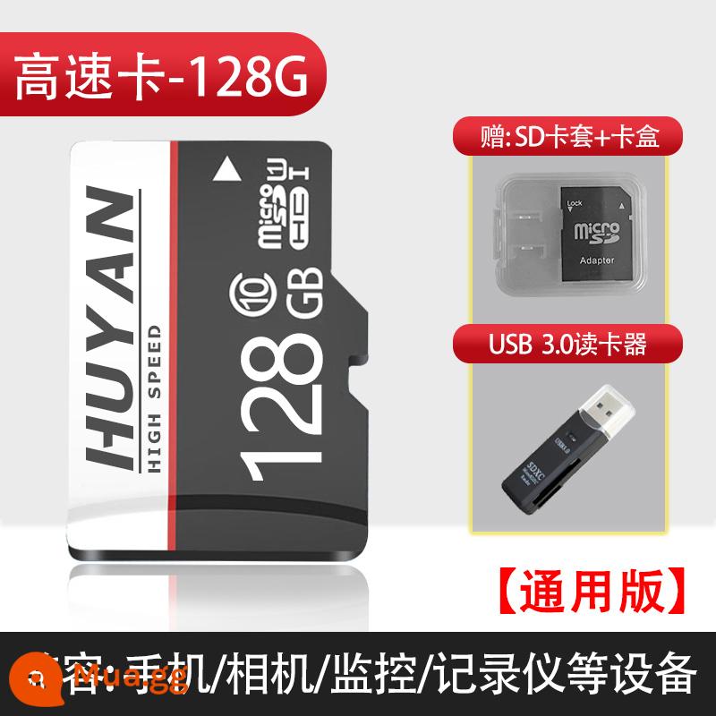 Thẻ nhớ điện thoại di động tốc độ cao 512g ghi âm lái xe Thẻ SD chuyên dụng Giám sát camera 256G Thẻ TF đa năng 128G - [Đầu ghi/Màn hình/Điện thoại di động/Camera] Thẻ tốc độ cao 128G + đầu đọc thẻ 3.0