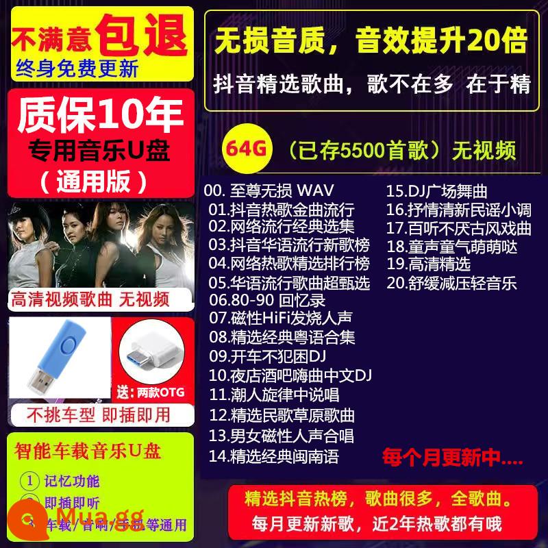 Ổ đĩa flash ô tô bài hát mới 2023 chất lượng cao, chất lượng âm thanh không bị biến dạng nổ cổ điển d xe mp3USB ổ đĩa flash USB - Gói 5 Âm thanh không méo tiếng 64/G [5500 bài hát]