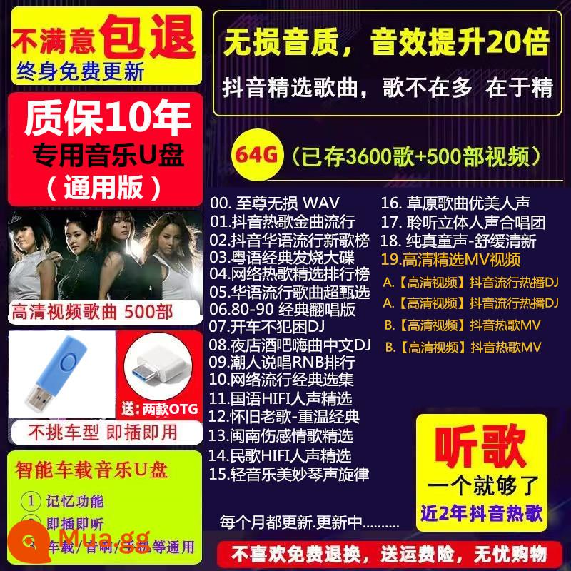 Ổ đĩa flash ô tô bài hát mới 2023 chất lượng cao, chất lượng âm thanh không bị biến dạng nổ cổ điển d xe mp3USB ổ đĩa flash USB - Gói sáu âm thanh không bị méo tiếng 64/G [3600 bài hát + 500 video/video]