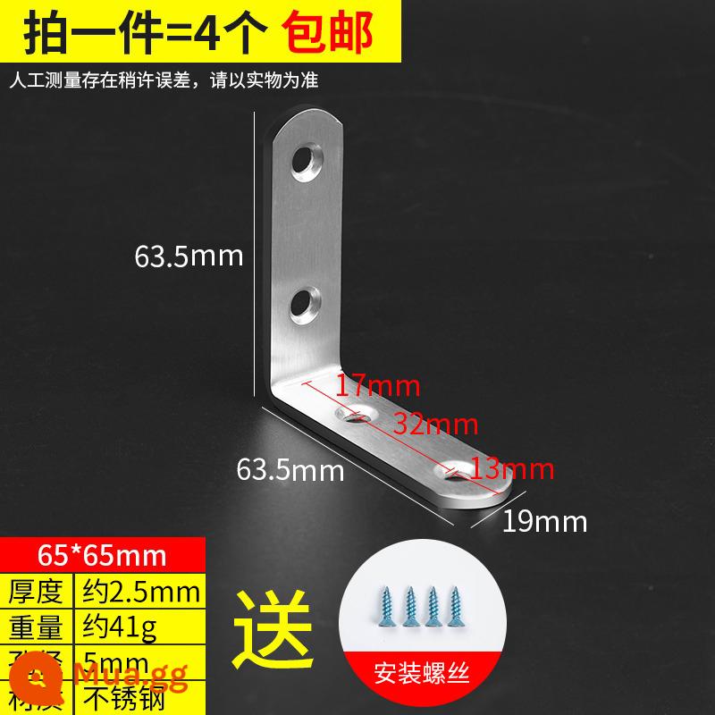 Mã góc dày bằng thép không gỉ cố định 90 độ khung cố định góc phải tổng thể tủ gia cố phụ kiện góc tường tủ inox - 65*65*19mm (gói 4) [phiên bản dày có ốc vít]