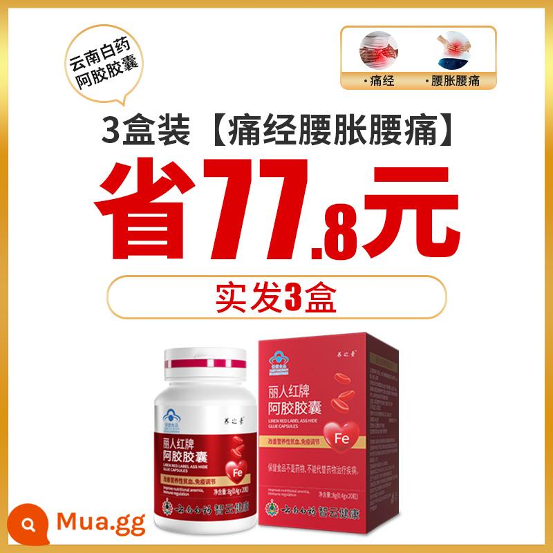 Viên nang gelatin da lừa Vân Nam Baiyao nuôi dưỡng khí huyết cho phụ nữ bị thiếu máu, khí huyết chính hãng song khí và dưỡng huyết chai nhỏ màu đỏ - 3 hộp [đau bụng kinh, chướng bụng và đau thắt lưng]