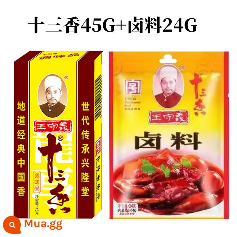 Wang Shouyi mười ba gia vị gia vị 45g x 2 hộp nấu súp đích thực 13 gia vị bột ngũ vị - Mười ba gia vị 45g + nước ướp 24g