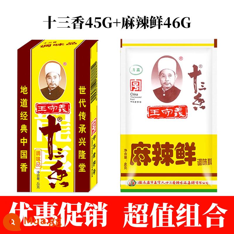 Wang Shouyi mười ba gia vị gia vị 45g x 2 hộp nấu súp đích thực 13 gia vị bột ngũ vị - [Khuyến Mãi Đặc Biệt] Shisanxiang 45g+ Tươi Cay 46g