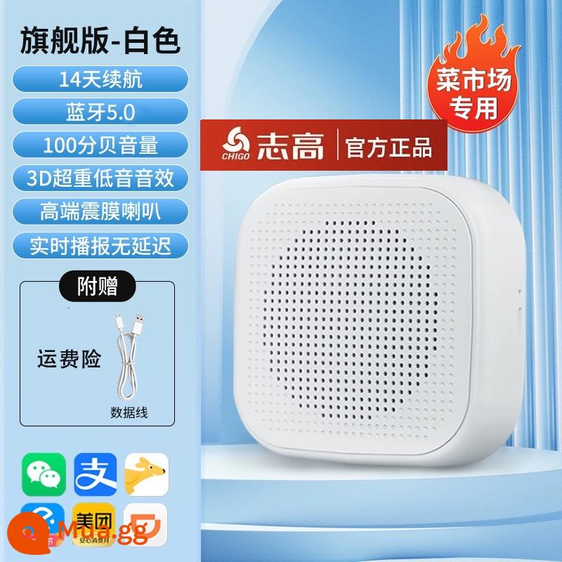 Âm thanh thanh toán WeChat, phát thanh viên giọng nói Alipay, bộ sưu tập mã QR, gian hàng trên đường phố, loa Bluetooth nhỏ, âm lượng lớn - [Phiên bản cuối cùng - Trắng] Thời lượng pin 14 ngày - có sẵn ở các thị trường số lượng lớn