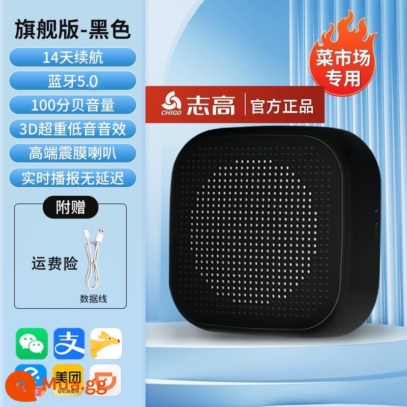 Âm thanh thanh toán WeChat, phát thanh viên giọng nói Alipay, bộ sưu tập mã QR, gian hàng trên đường phố, loa Bluetooth nhỏ, âm lượng lớn - [Phiên bản cuối cùng - Đen] Thời lượng pin 14 ngày - có sẵn ở các thị trường số lượng lớn