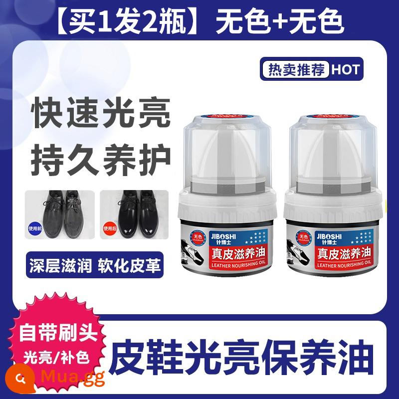 [Nghiên cứu và phát triển tiến sĩ] Dầu đánh bóng giày da cừu xi đánh giày màu đen không màu đa năng dầu bảo trì da chăm sóc cao cấp - [Mua 1 gói 2 chai]-Không màu + Không màu