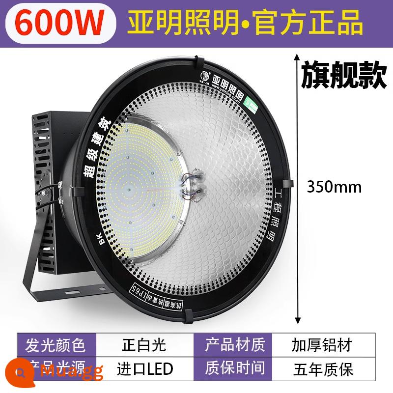 Yaming LED tháp đèn chùm xây dựng sao công trường chiếu sáng đèn pha tìm kiếm công suất cao đèn ngoài trời chống thấm nước phòng khách - Shanghai Yaming [đèn chùm tháp dày] 600w