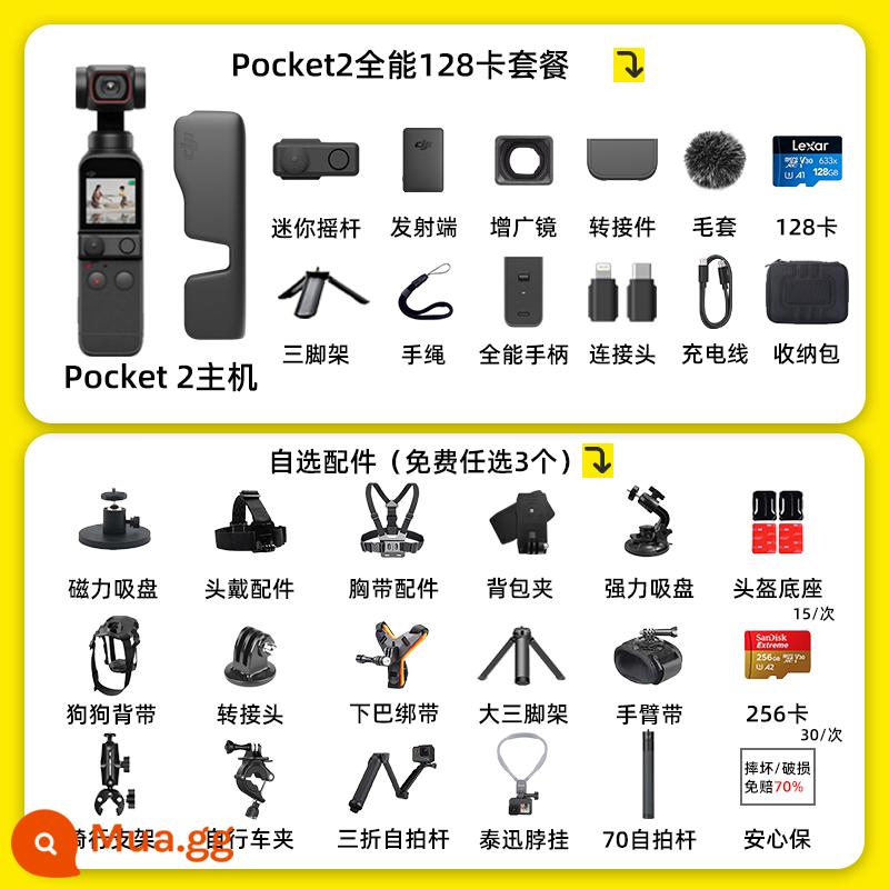 Cho thuê máy ảnh bỏ túi DJI/DJI Pocket3 gimbal chống rung 4K cho thuê máy quay video du lịch cầm tay - Gói toàn diện POCKET2 128 lá bài [bao gồm các phụ kiện miễn phí]