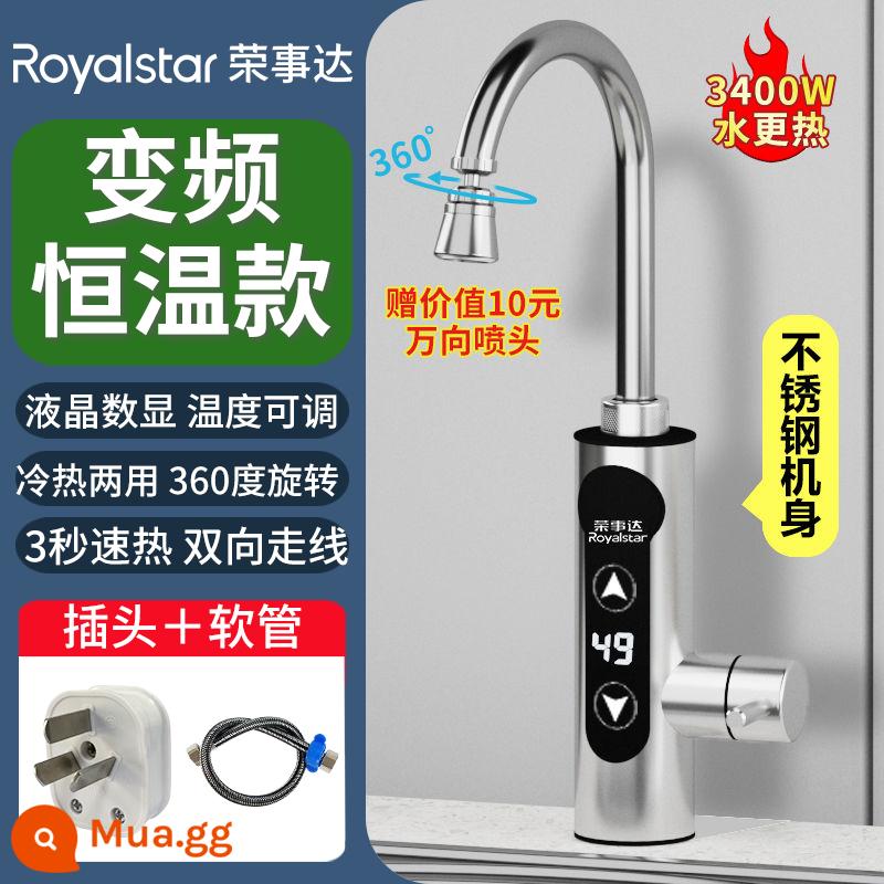 Royalstar tức thì điện vòi nước nóng tần số thay đổi làm nóng nhanh máy sưởi gia đình trên nước nóng bếp kho báu máy nước nóng - Nhiệt độ không đổi thép không gỉ 3400W [tần số thay đổi nhiệt độ không đổi + điều chỉnh nhiệt độ cảm ứng + màn hình LCD]