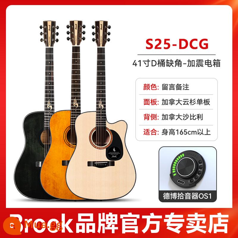 Brook nhạc sĩ thời đại Brook guitar V12 dân gian đích thực chính thức cửa hàng hàng đầu 36 inch bề mặt veneer s25 - [Mẫu hộp điện rung-S25-board đơn] Góc sứt mẻ 41 inch (nhận xét màu sắc)