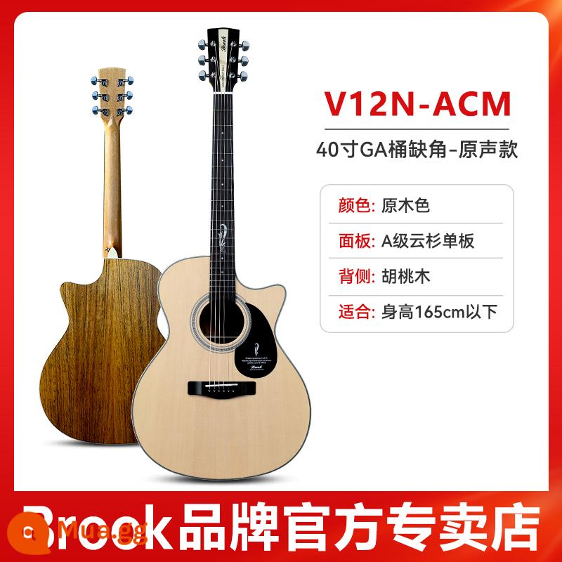 Brook nhạc sĩ thời đại Brook guitar V12 dân gian đích thực chính thức cửa hàng hàng đầu 36 inch bề mặt veneer s25 - [V12-veneer] Màu gỗ sứt mẻ 40 inch